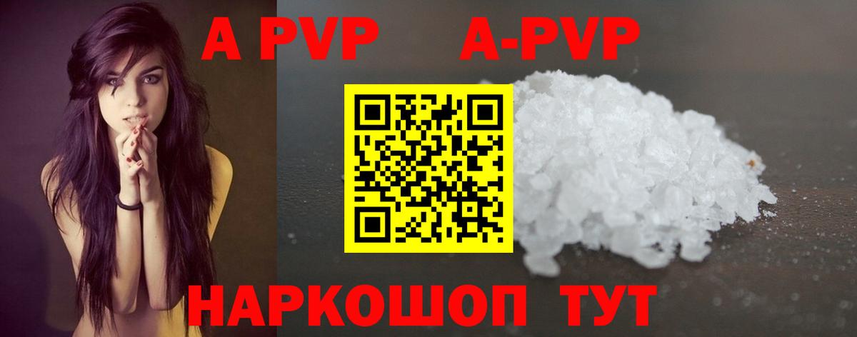 Всеволожск  Alpha-PVP кристаллы  Вход с VPN  A PVP Соль  A-PVP Соль 