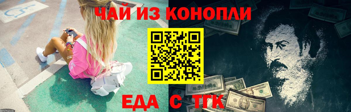 Cannafood конопля  Вход с VPN  Всеволожск 