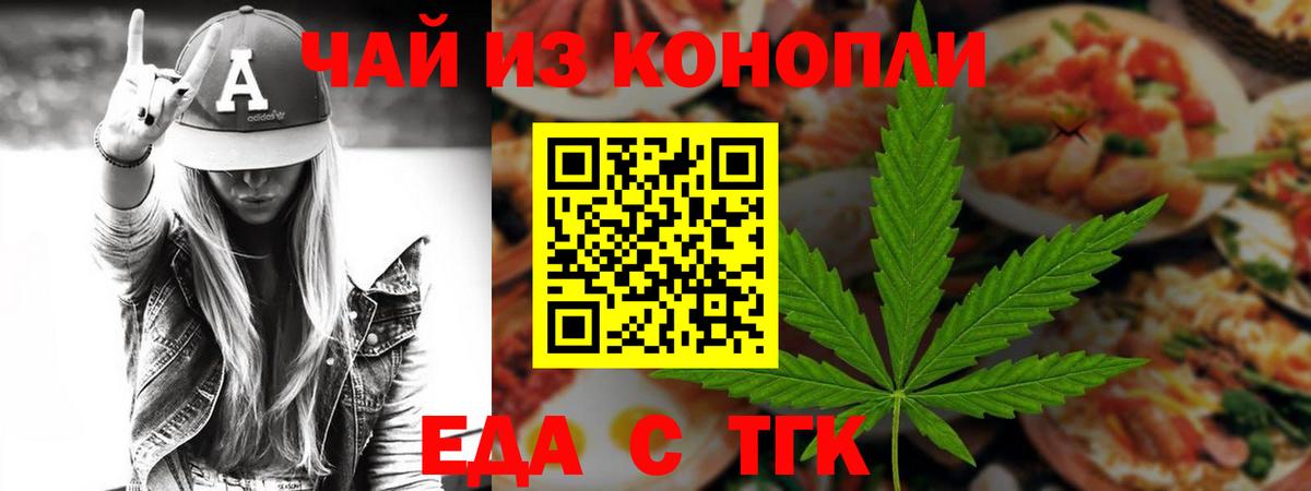 Canna-Cookies конопля Всеволожск