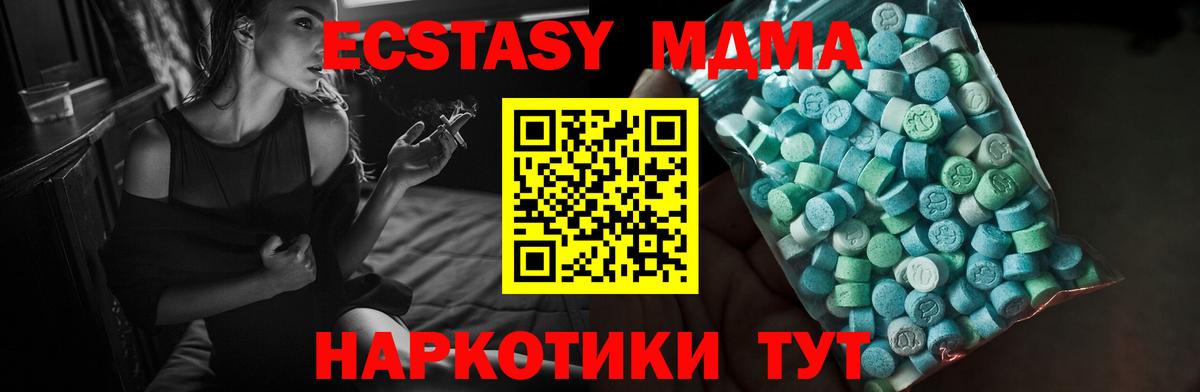 Ecstasy Cube  купить наркоту  ЭКСТАЗИ  Всеволожск  Вход с VPN 
