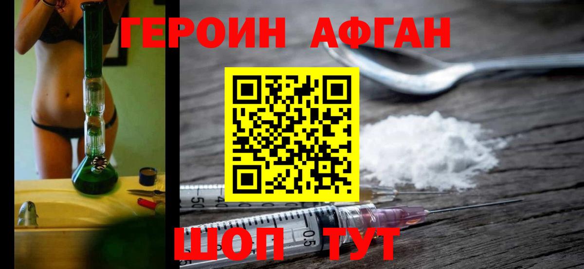 ГЕРОИН VHQ  Вход с VPN  Всеволожск 