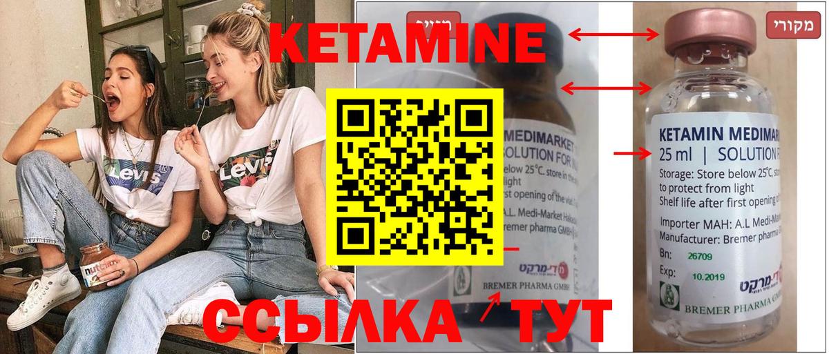 Кетамин ketamine Всеволожск
