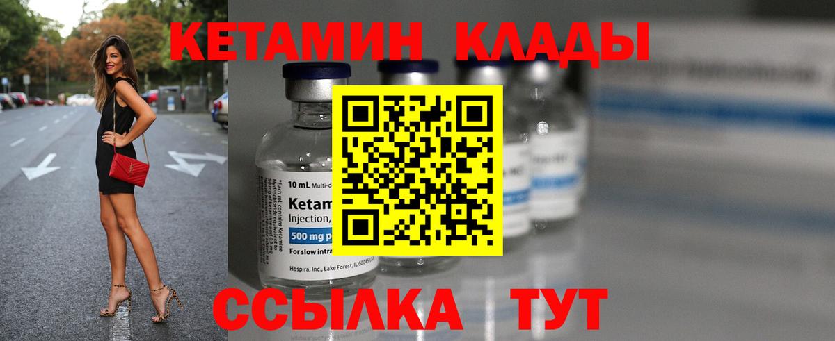КЕТАМИН VHQ  Вход с VPN  Всеволожск  Кетамин VHQ 