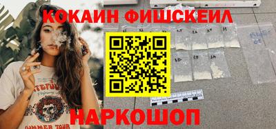 кокаин премиум Апшеронск