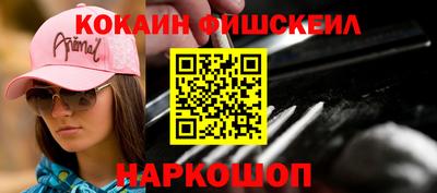 кокаин премиум Апшеронск