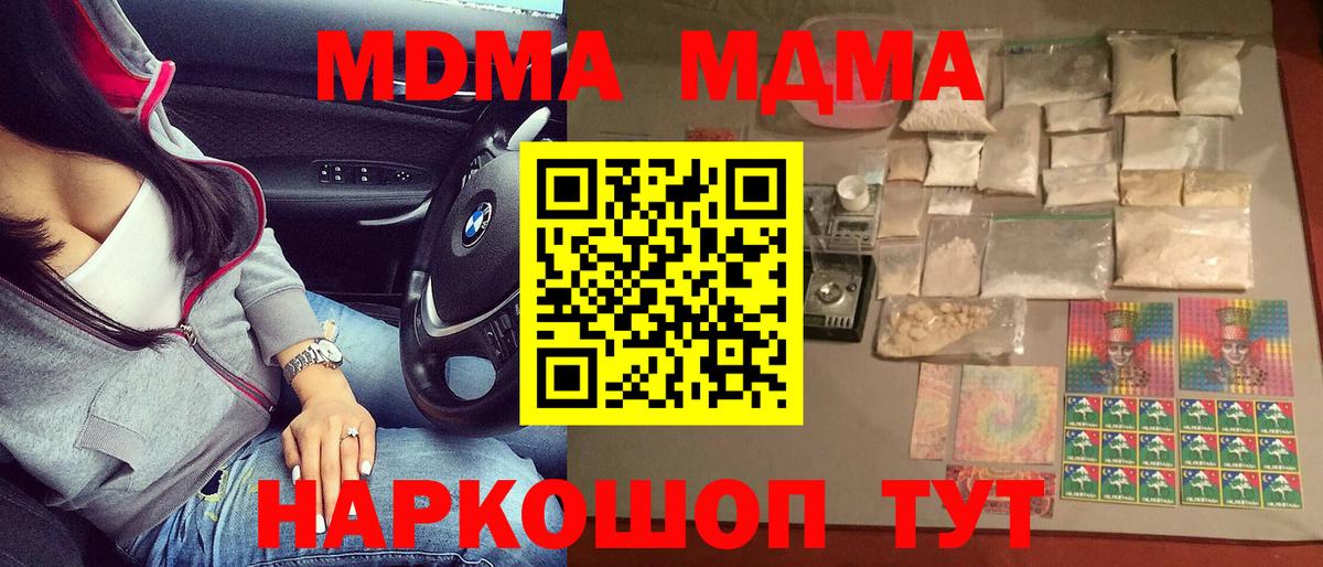 MDMA  Вход с VPN  Всеволожск  MDMA VHQ 