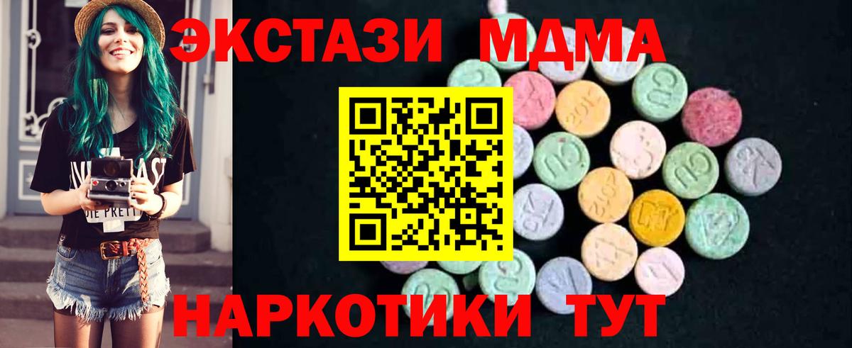 МДМА молли Всеволожск