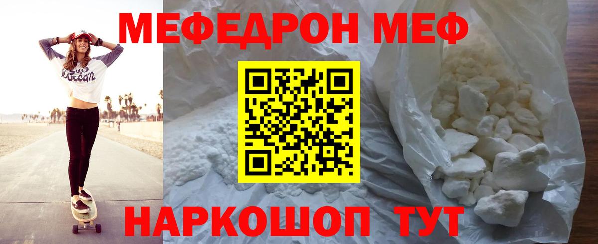 МЕФ mephedrone  Вход с VPN  Всеволожск 