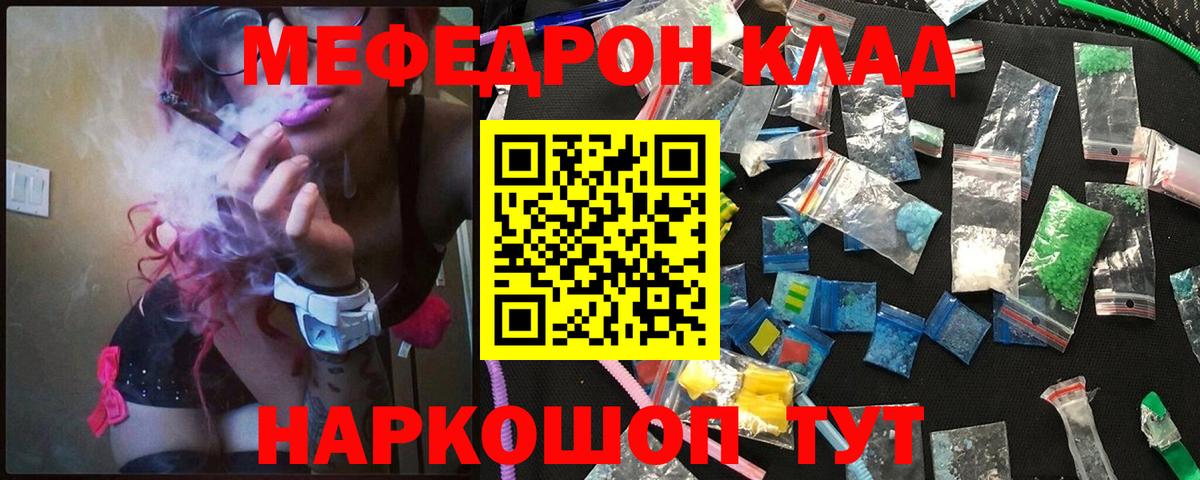 МЕФ кристаллы Всеволожск
