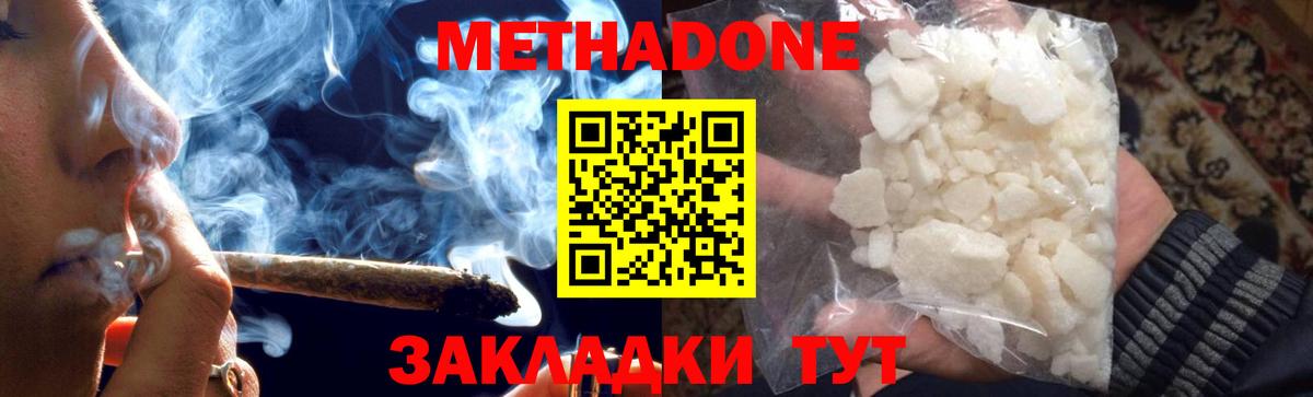 МЕТАДОН VHQ  mega маркетплейс  Всеволожск  Метадон мёд  Вход с VPN 