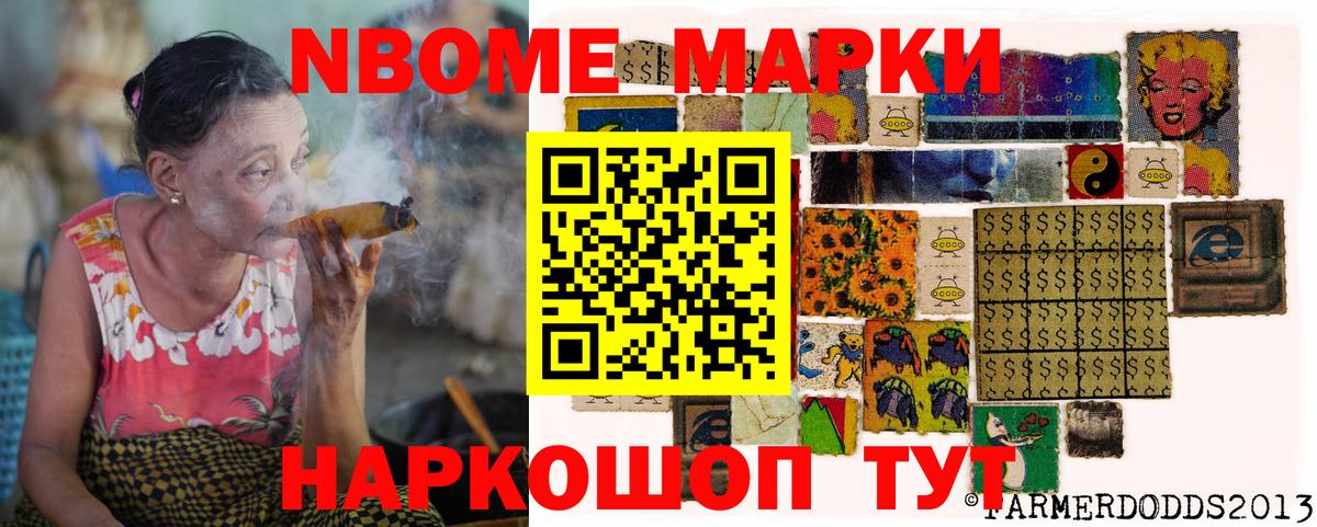 Наркотические марки 1,5мг Всеволожск