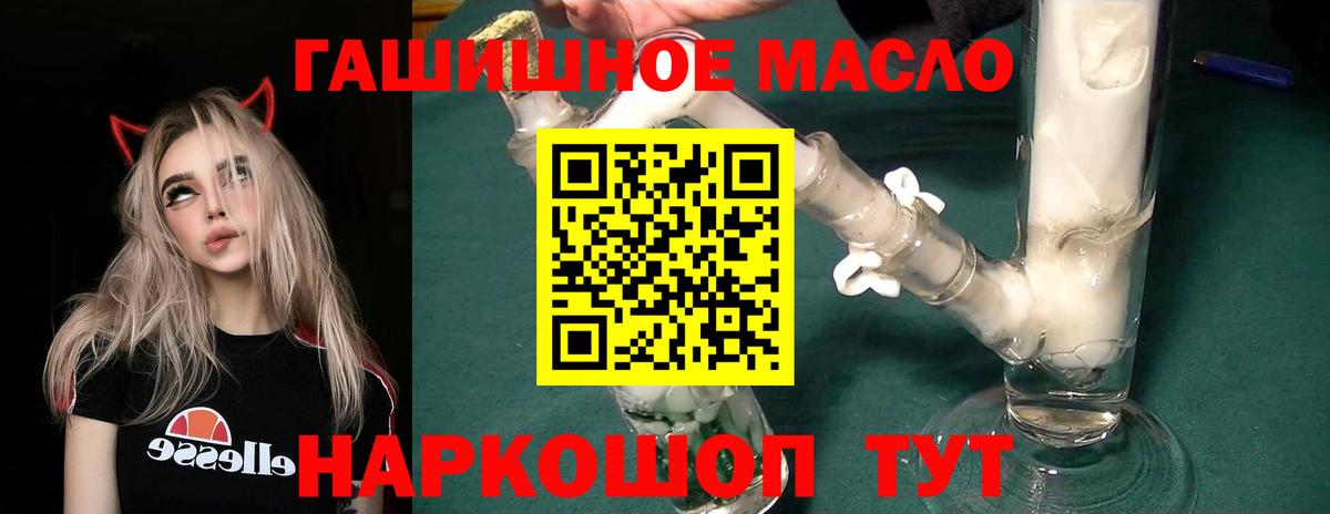 ТГК жижа  Вход с VPN  Всеволожск  купить наркотик  Дистиллят ТГК гашишное масло 