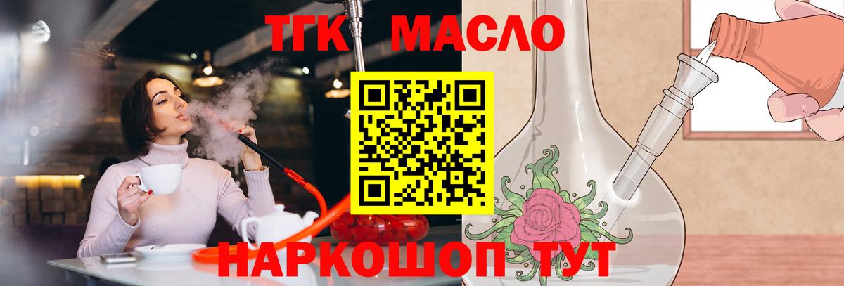 ТГК вейп с тгк Всеволожск